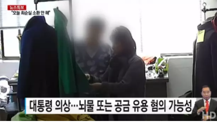 闺蜜门主角崔顺实最少涉及十个嫌疑 朴槿惠也救不了她