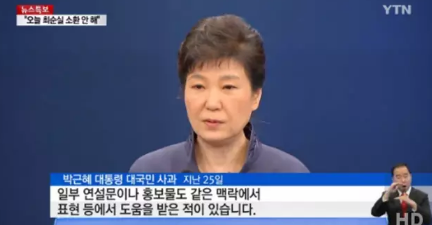 闺蜜门主角崔顺实最少涉及十个嫌疑 朴槿惠也救不了她