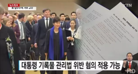 闺蜜门主角崔顺实最少涉及十个嫌疑 朴槿惠也救不了她