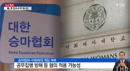 闺蜜门主角崔顺实最少涉及十个嫌疑 朴槿惠也救不了她