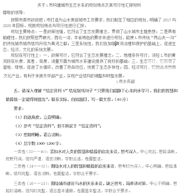 2017国家公务员考试申论真题(图片)网友版