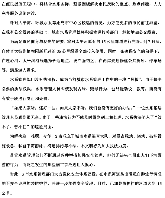 2017年国考申论考试真题答案(副省级)图片版 