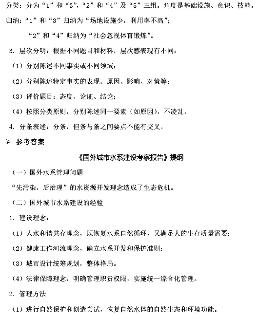 2017年国考申论考试真题答案(副省级)图片版 