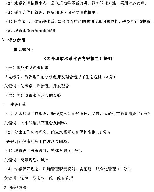 2017年国考申论考试真题答案(副省级)图片版 