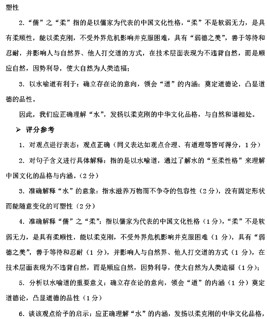 2017年国考申论考试真题答案(副省级)图片版 