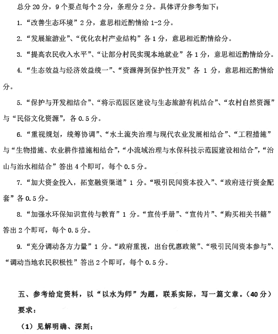 2017年国考申论考试真题答案(副省级)图片版 