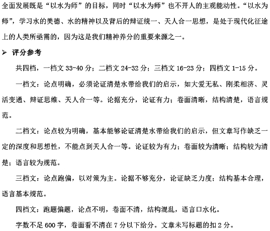 2017年国考申论考试真题答案(副省级)图片版 