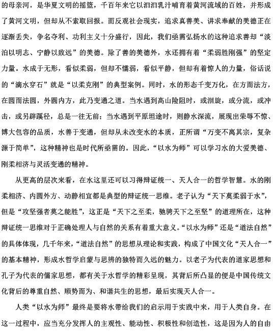 2017年国考申论考试真题答案(副省级)图片版 