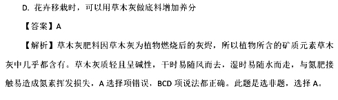 2017国考行测真题及答案副省级(常识判断)