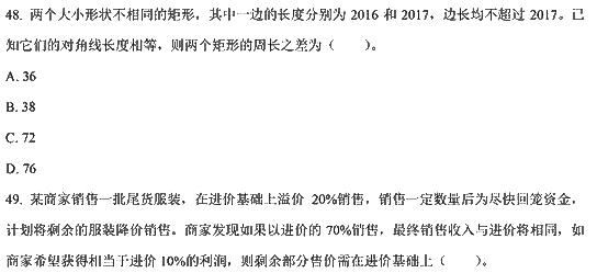 2016下半年四川公务员考试行测真题网友版(部分)