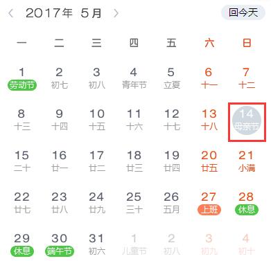 母亲节几月几日-2017美国母亲节时间是什么时