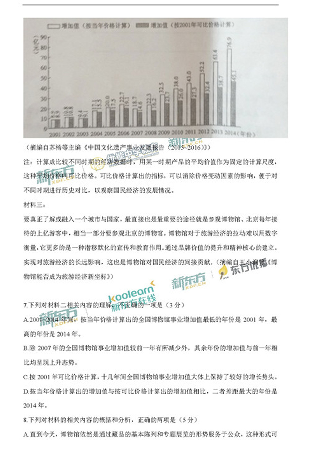 2017云南高考语文试题及答案