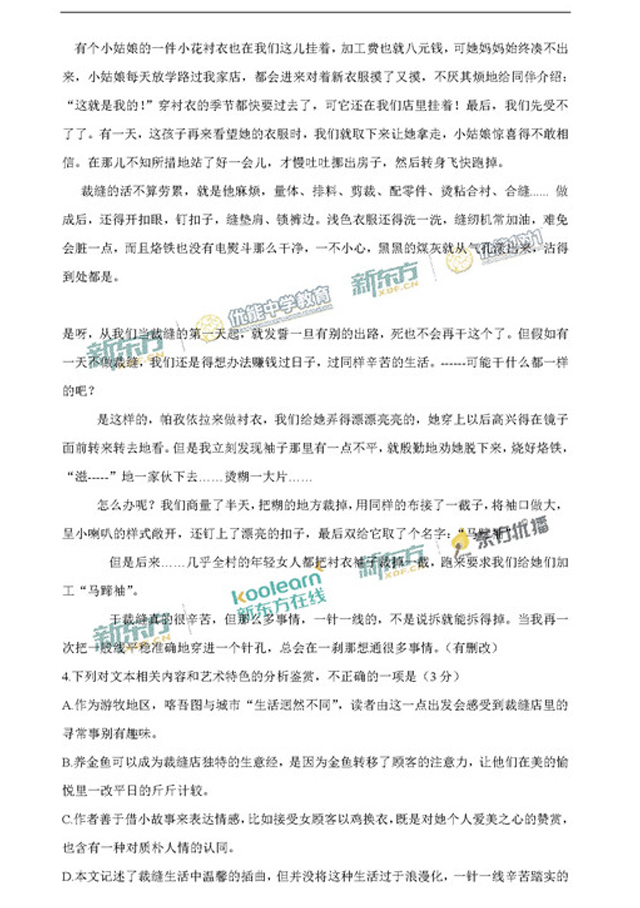 2017云南高考语文试题及答案