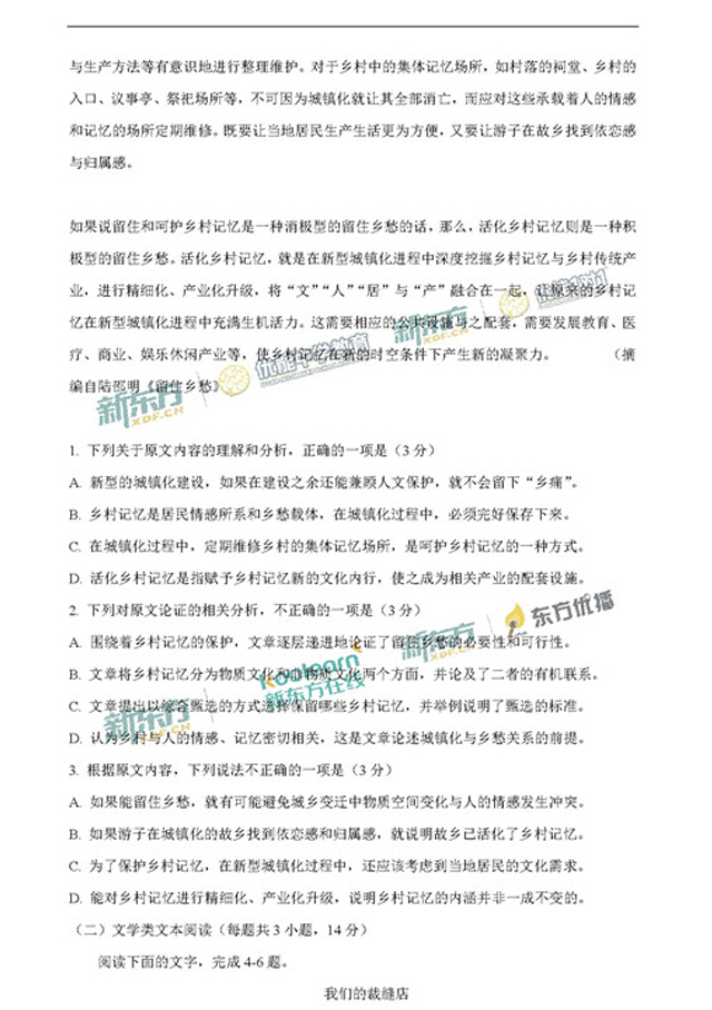 2017云南高考语文试题及答案