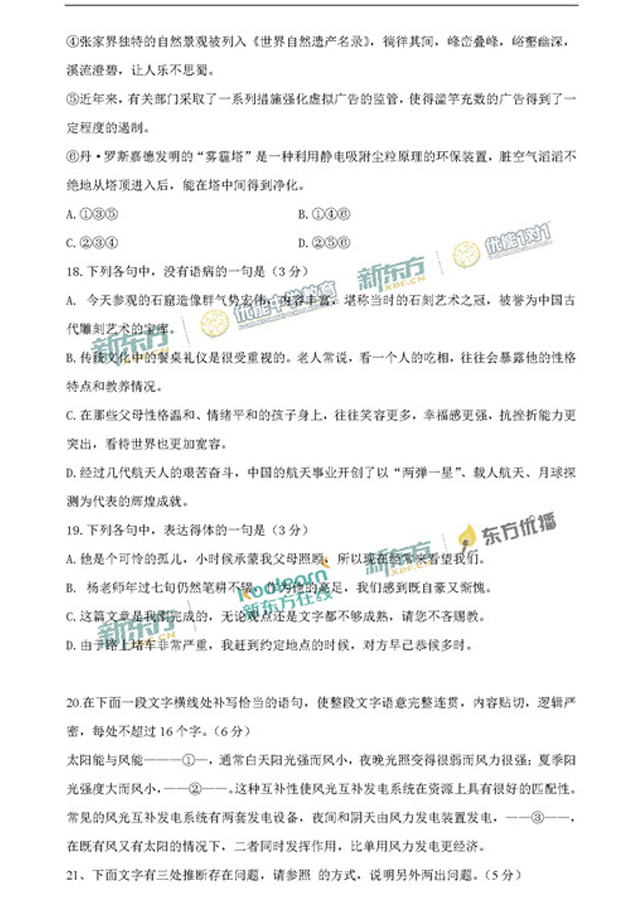 2017云南高考语文试题及答案