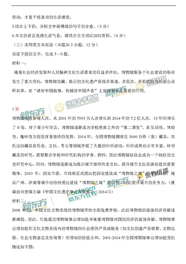 2017云南高考语文试题及答案