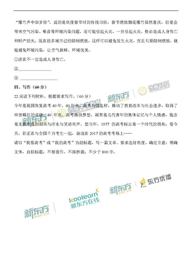 2017云南高考语文试题及答案