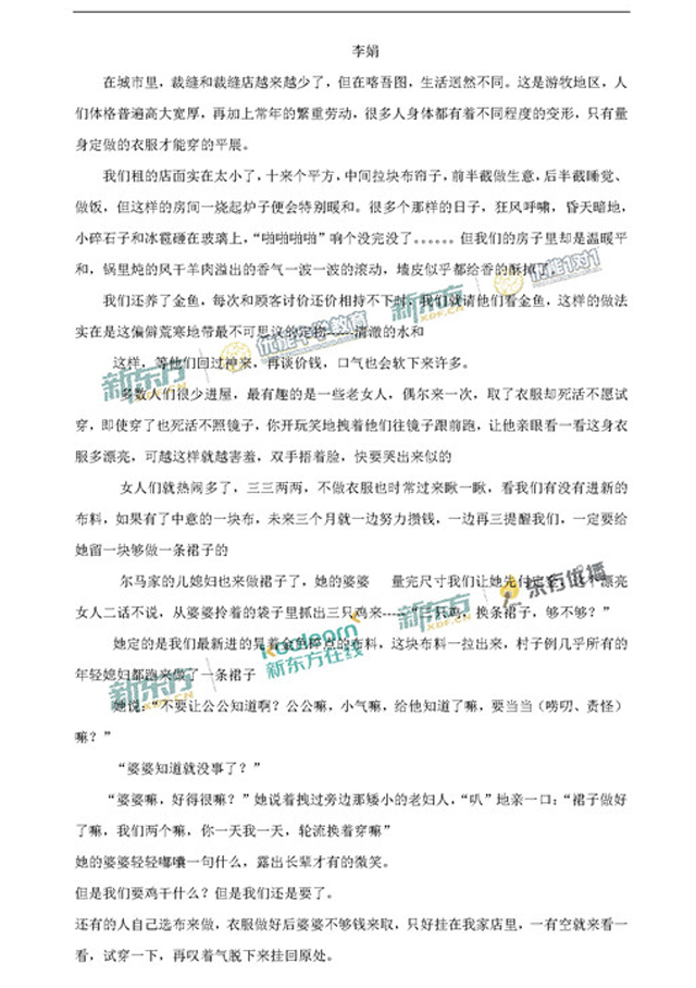 2017贵州高考语文试题及答案