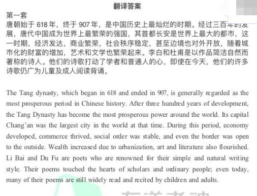 2017年6月英语六级翻译试卷及答案