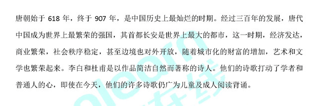 2017年6月英语六级试卷及答案卷三