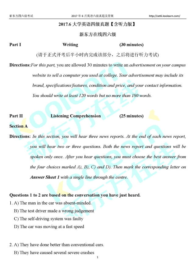 首发：2017年6月英语四级试卷及答案卷一(高清图片版)