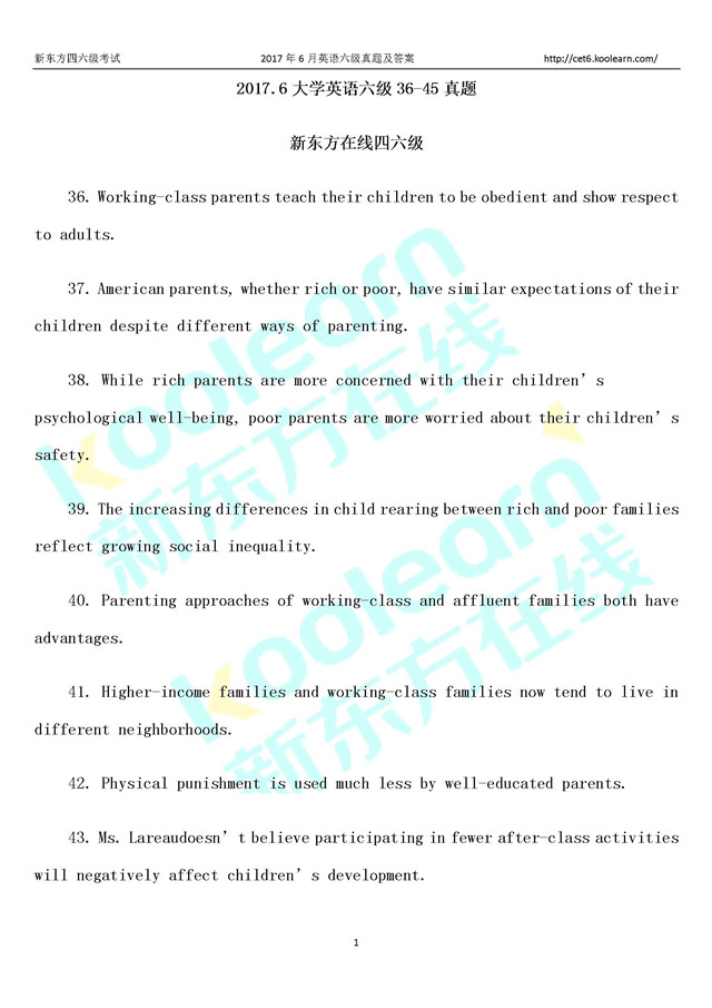 首发：2017年6月英语六级阅读真题下载(高清图片版)