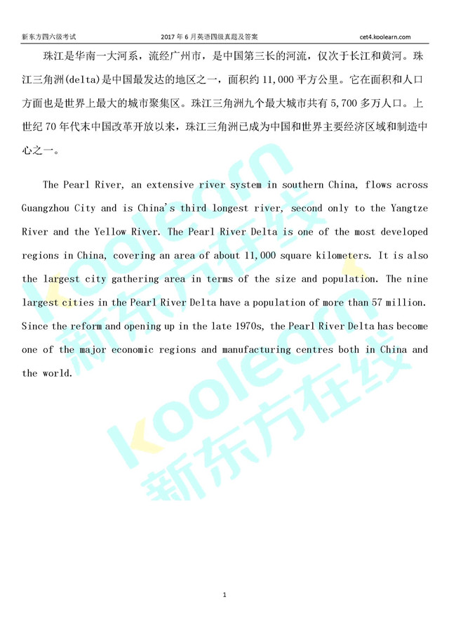 首发：2017年6月英语四级翻译真题下载（高清图片版）