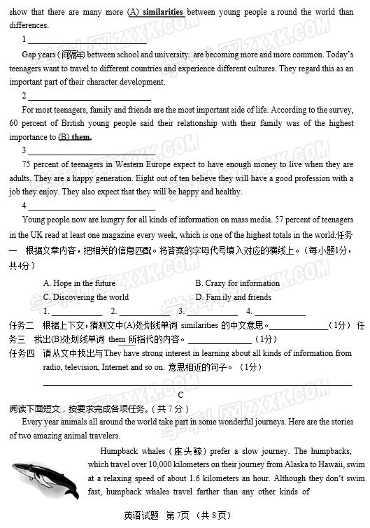 山东青岛2017中考英语试题及答案