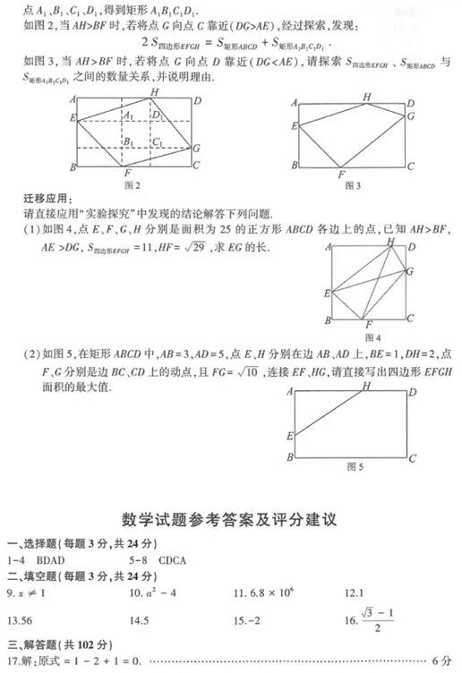 江苏南京2017中考英语答案