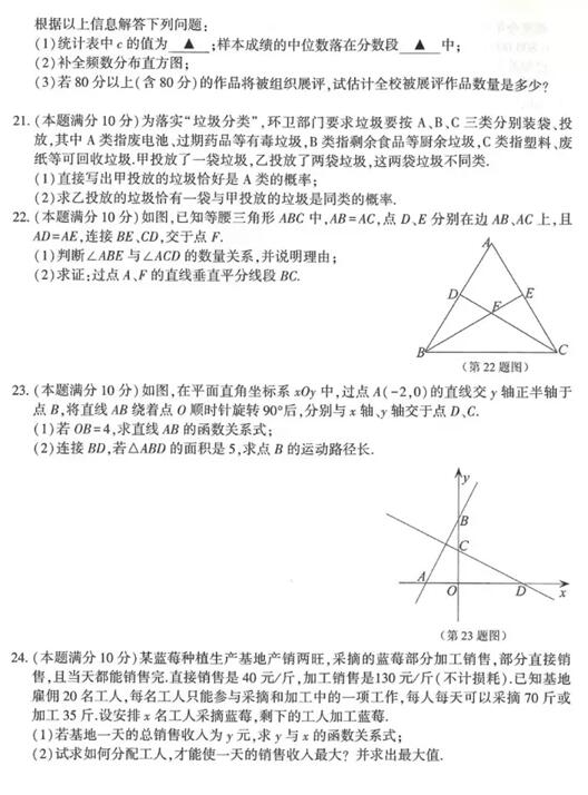 江苏连云港2017中考数学试题及答案