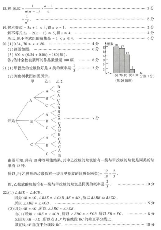 江苏南京2017中考英语答案