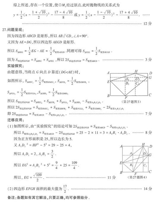 江苏南京2017中考英语答案