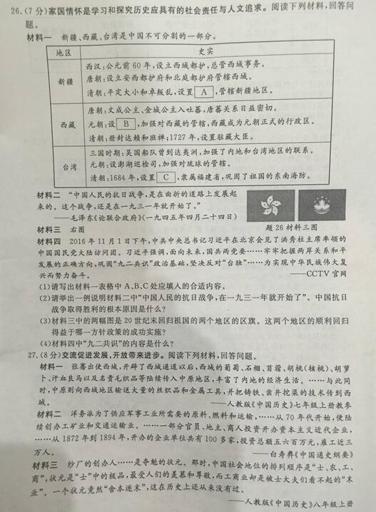 江苏淮安2017中考政治试题及答案
