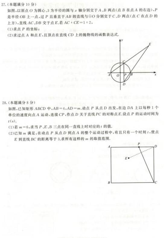江苏无锡2017中考数学试题及答案