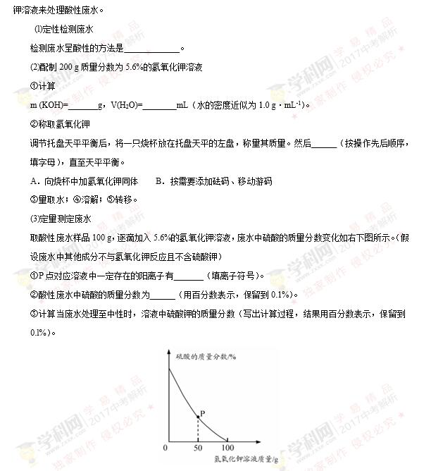 江苏苏州2017中考化学试题及答案