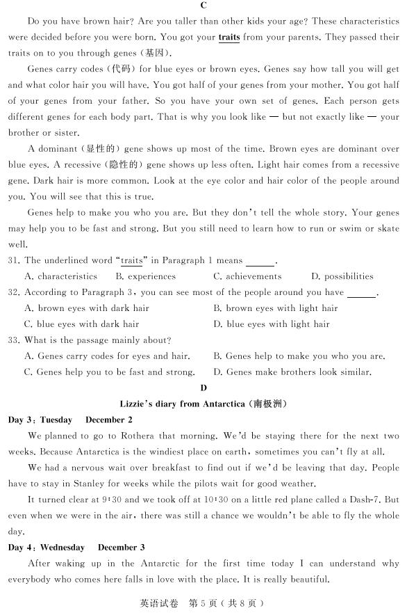 江苏苏州2017中考英语试题及答案