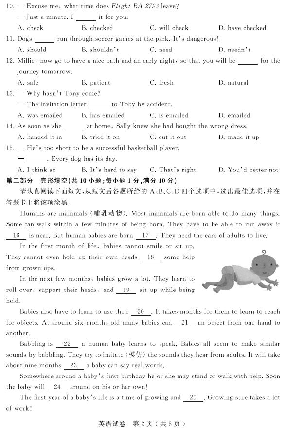 江苏苏州2017中考英语试题及答案