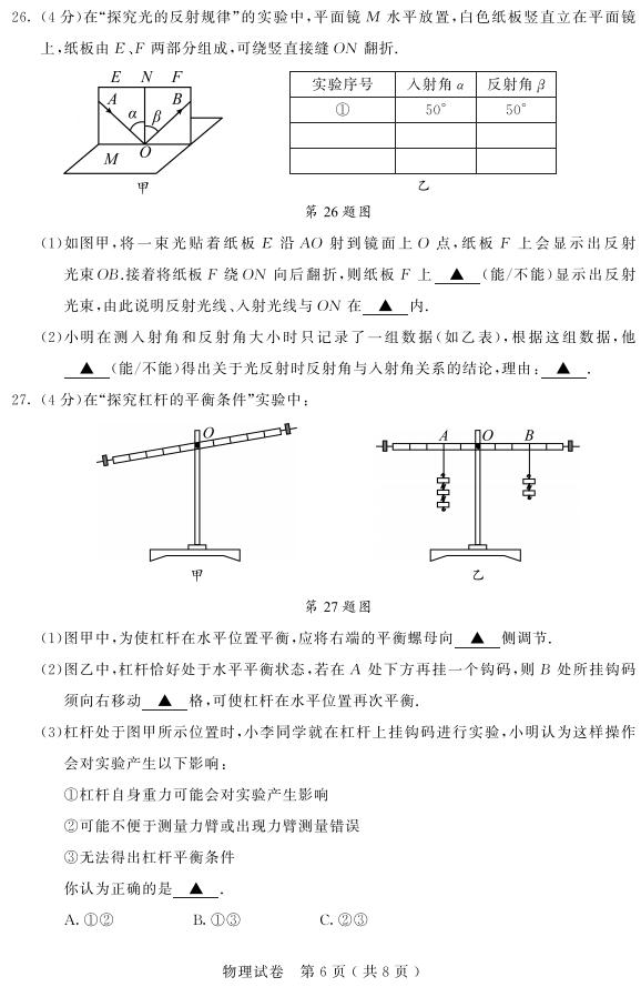 江苏苏州2017中考物理试题及答案