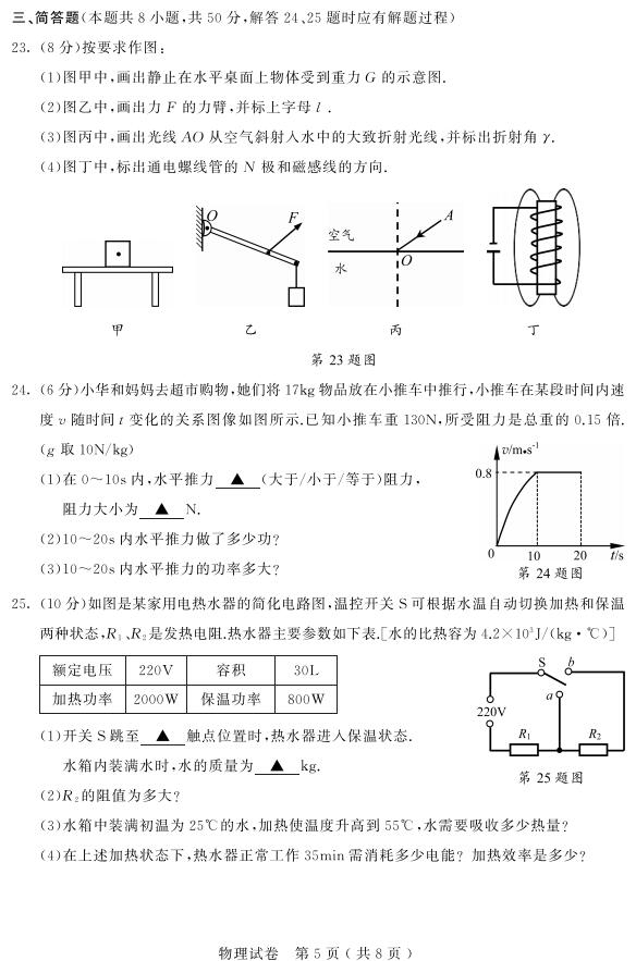 江苏苏州2017中考物理试题及答案