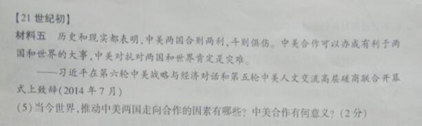 江苏徐州2017中考历史试题及答案