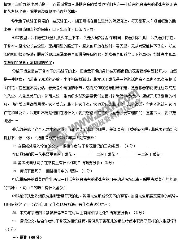 江苏盐城2017中考语文试题及答案