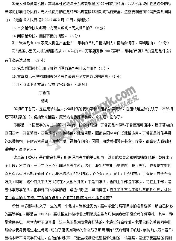 江苏盐城2017中考语文试题及答案