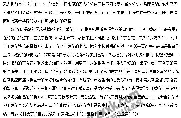 江苏盐城2017中考语文试题及答案