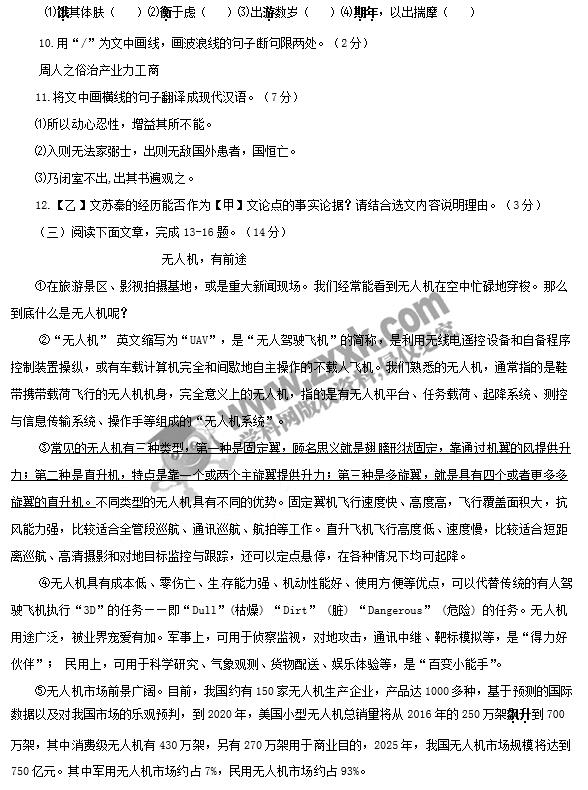 江苏盐城2017中考语文试题及答案