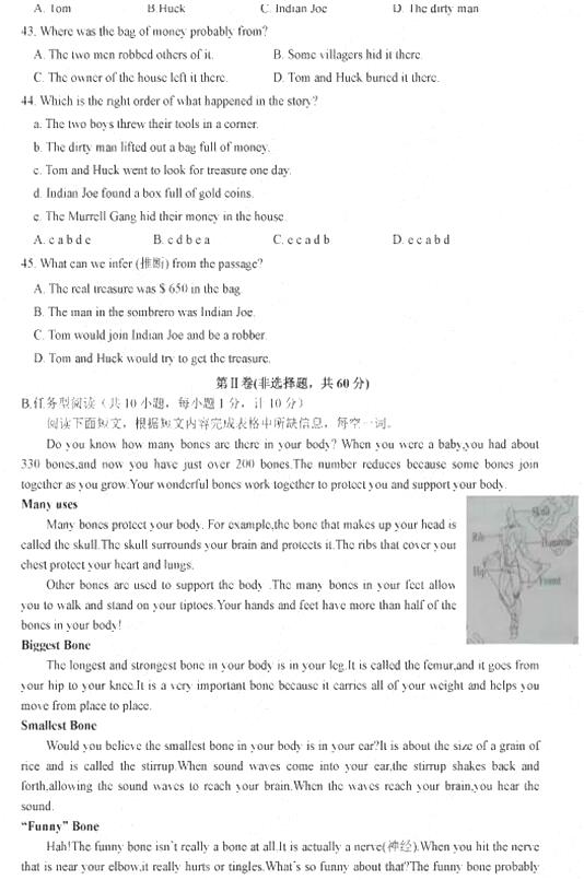 江苏盐城2017中考英语试题及答案
