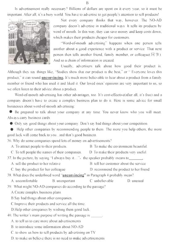 江苏盐城2017中考英语试题及答案