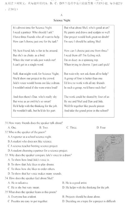 江苏盐城2017中考英语试题及答案