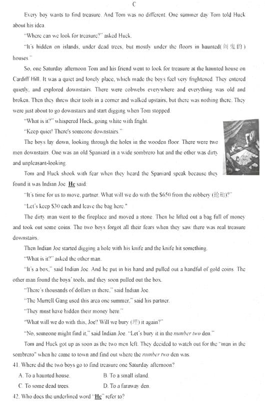 江苏盐城2017中考英语试题及答案