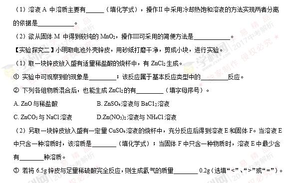 江苏盐城2017中考化学试题及答案