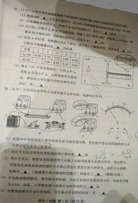 江苏盐城2017中考物理试题及答案